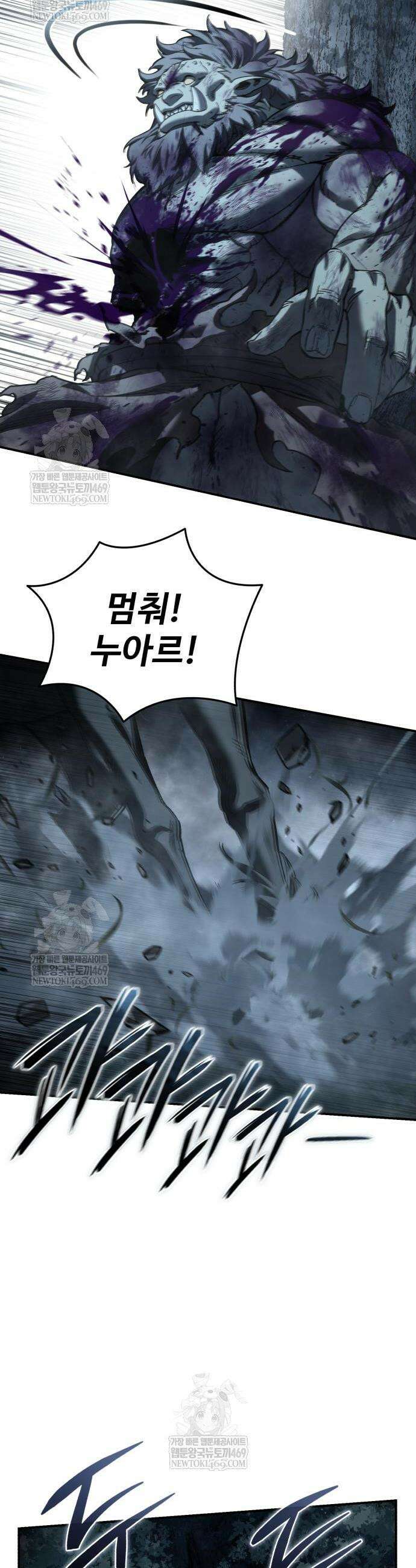 별을 품은 소드마스터 101화 12