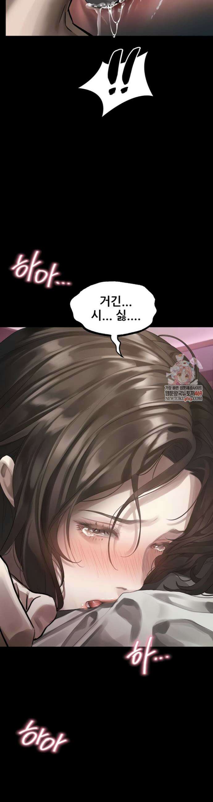 음담패설 39화 6