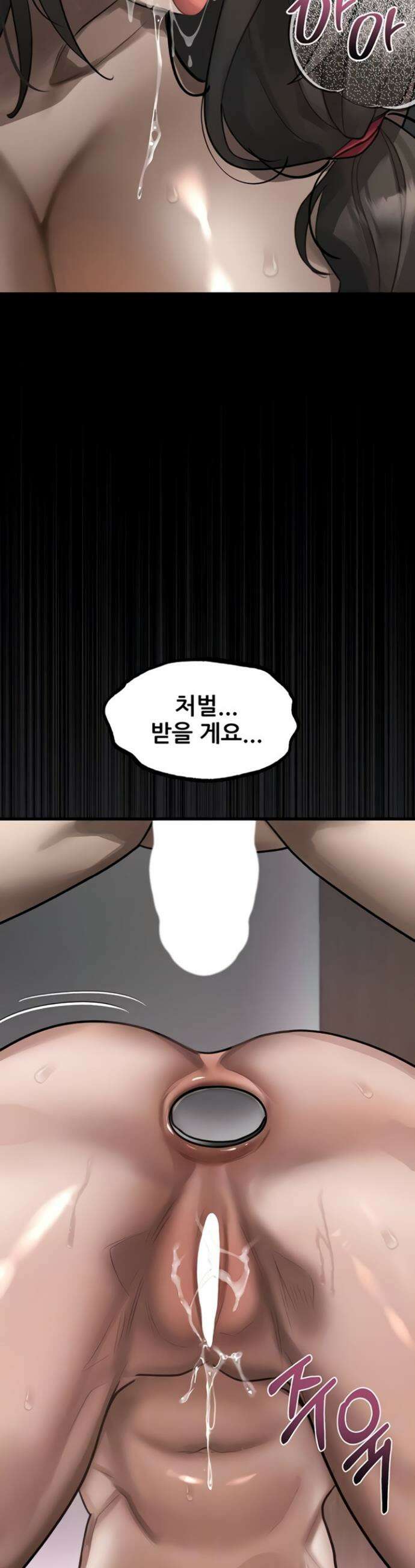 음담패설 39화 10