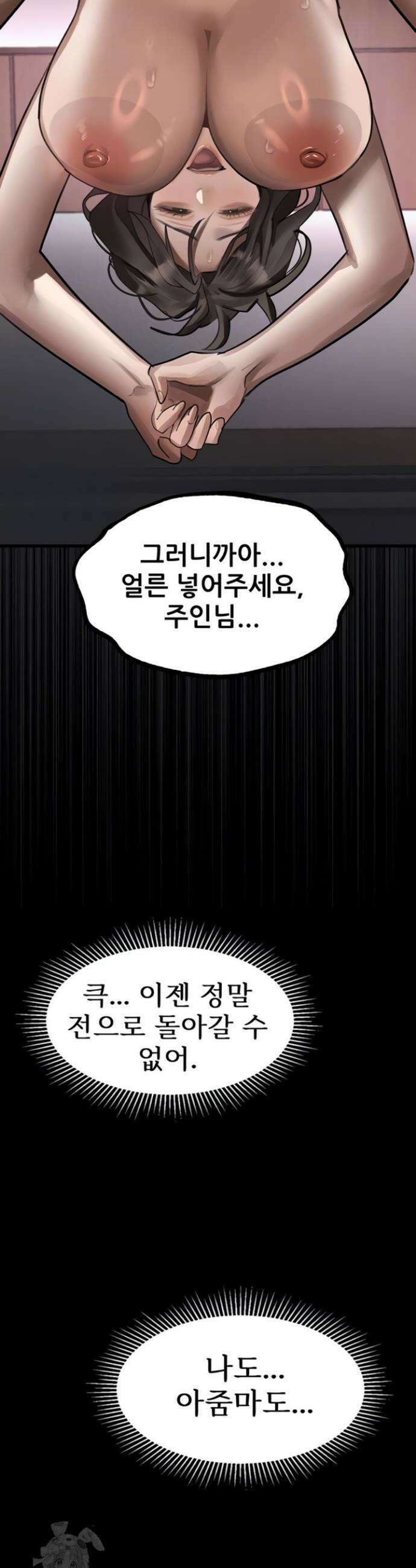 음담패설 39화 11