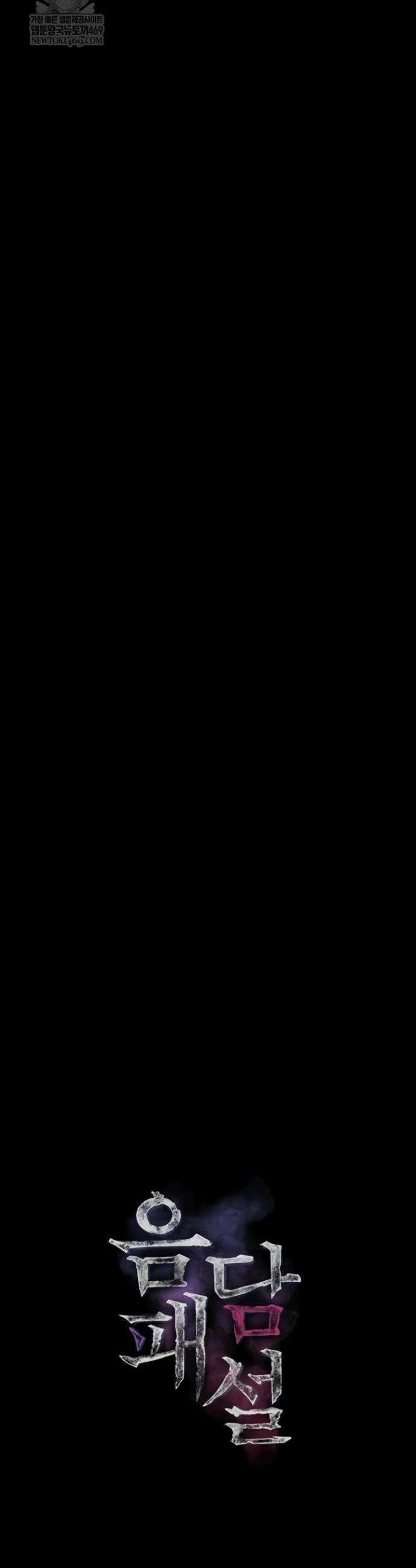 음담패설 39화 12