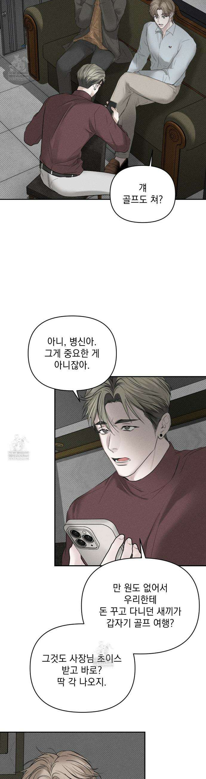 하트 패커 6화 6