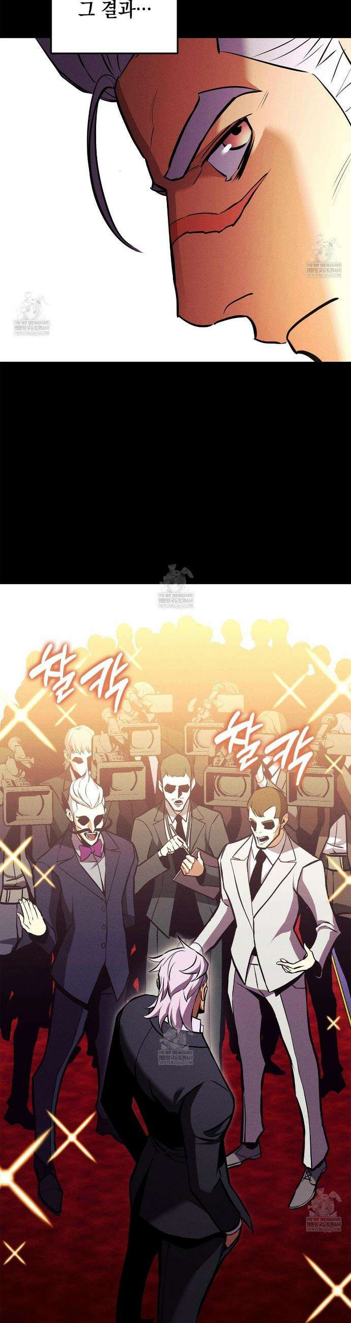 랭커의 귀환 223화 2