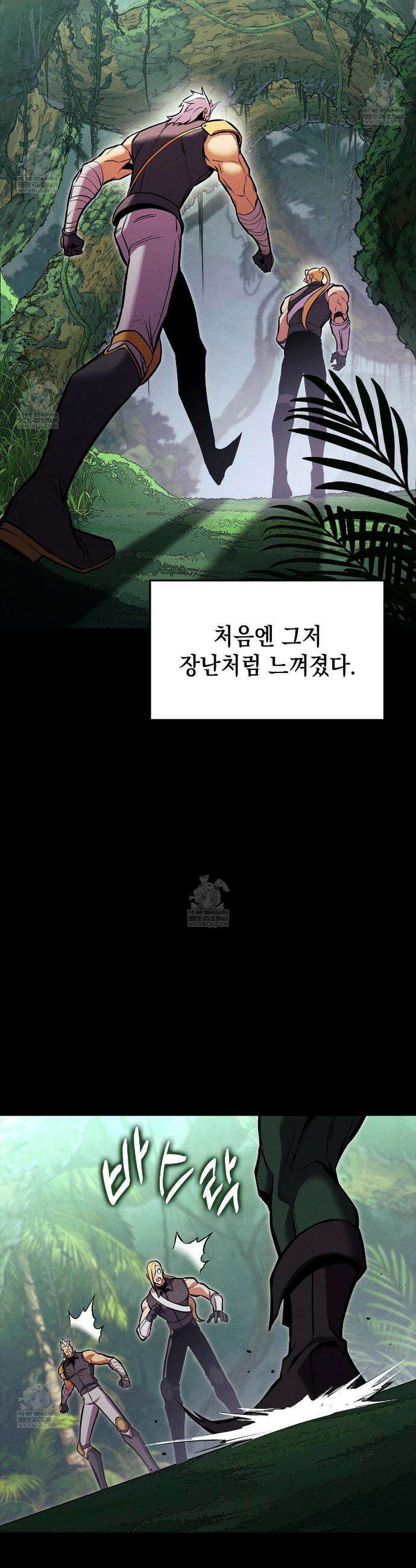 랭커의 귀환 223화 6