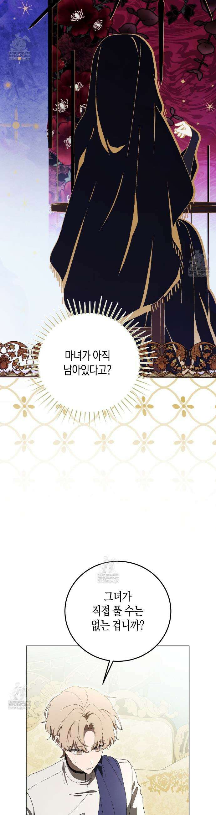 완벽한 저주의 나쁜 예 9화 7