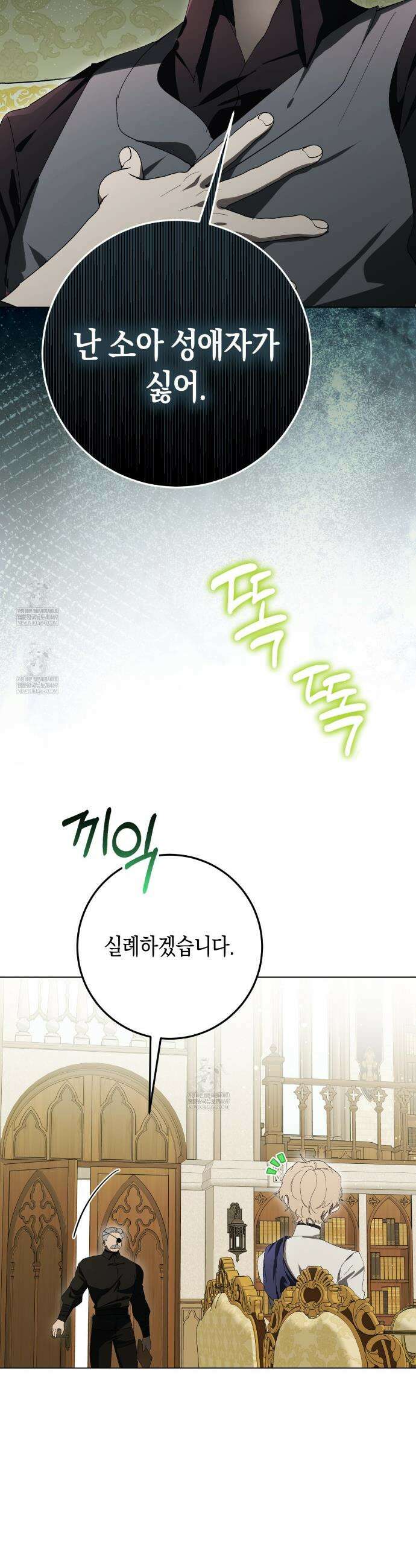 완벽한 저주의 나쁜 예 9화 12