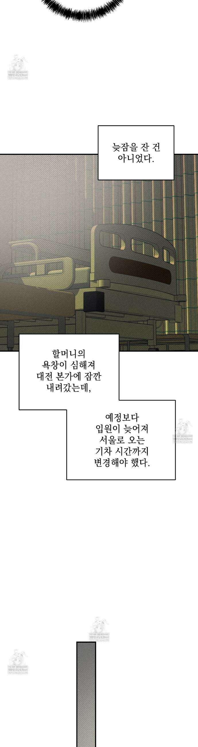 하트 패커 10화 2