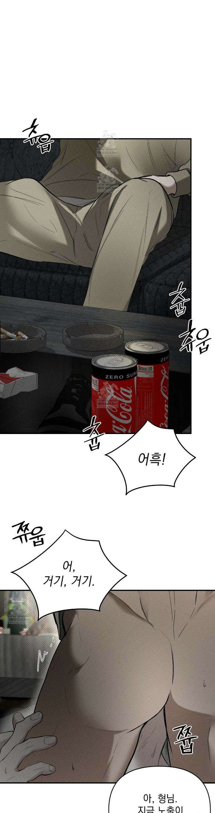 하트 패커 10화 7