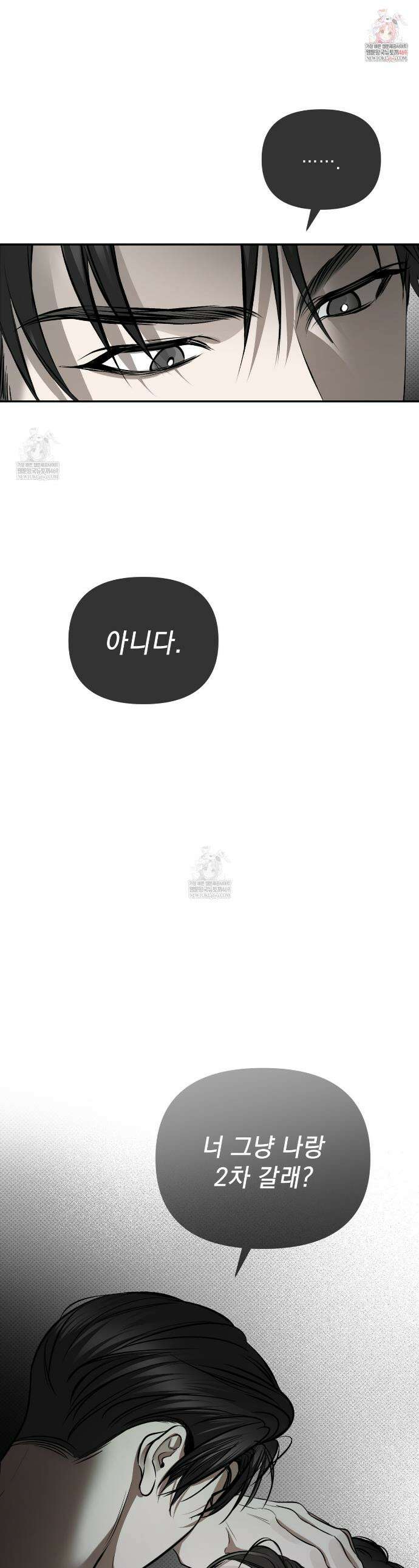 하트 패커 12화 1