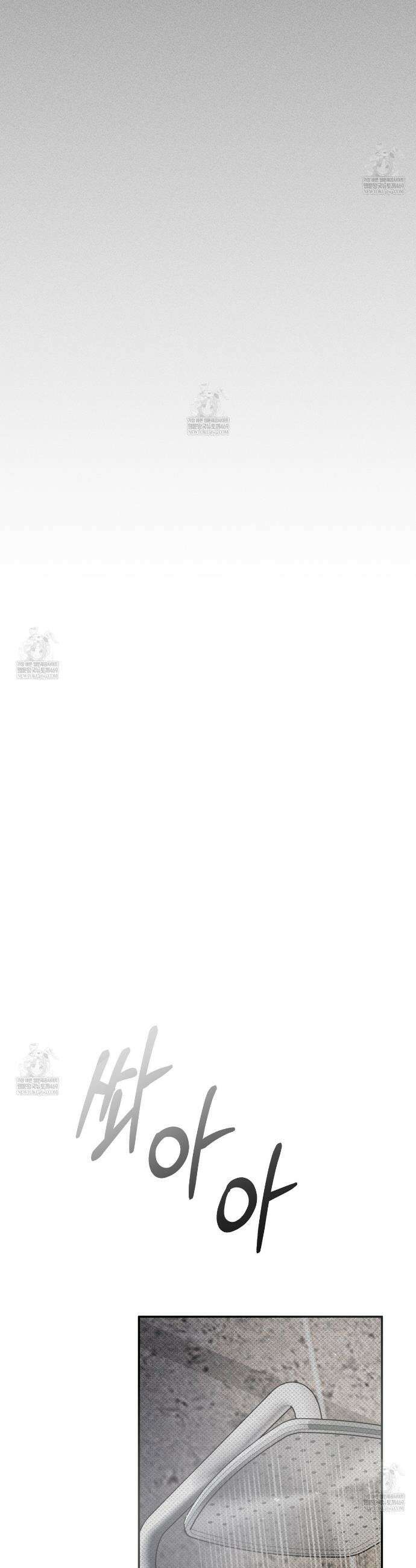 하트 패커 12화 3