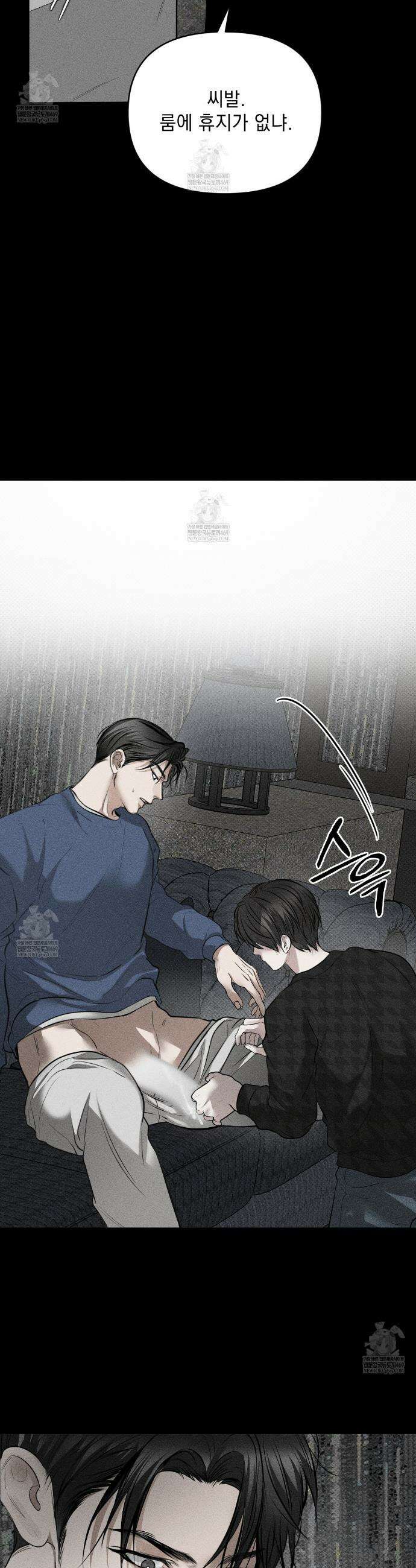 하트 패커 12화 9