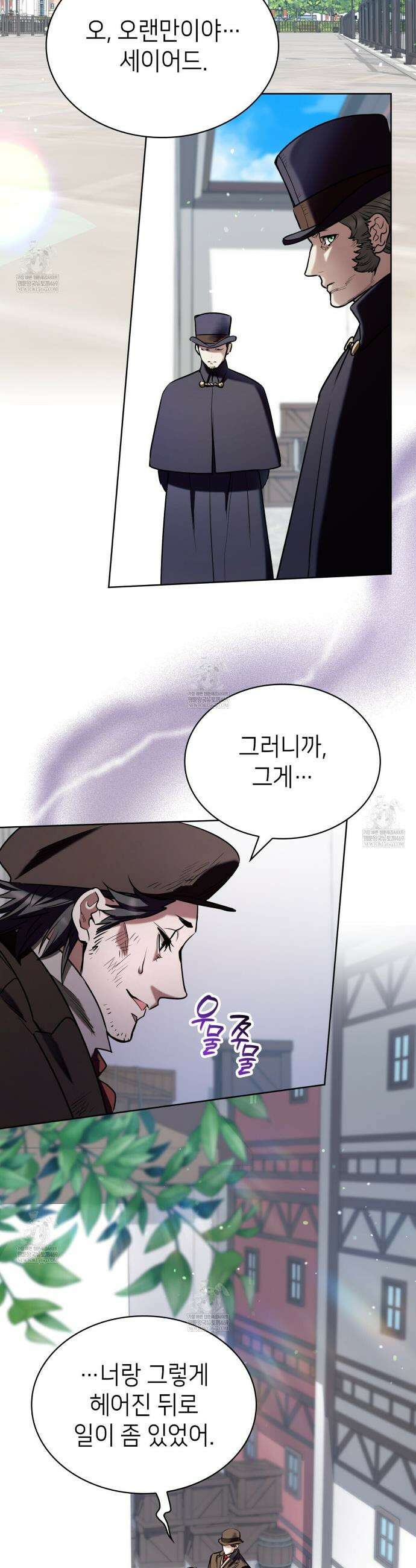 당신이 나를 가지려 하신다면 48화 4