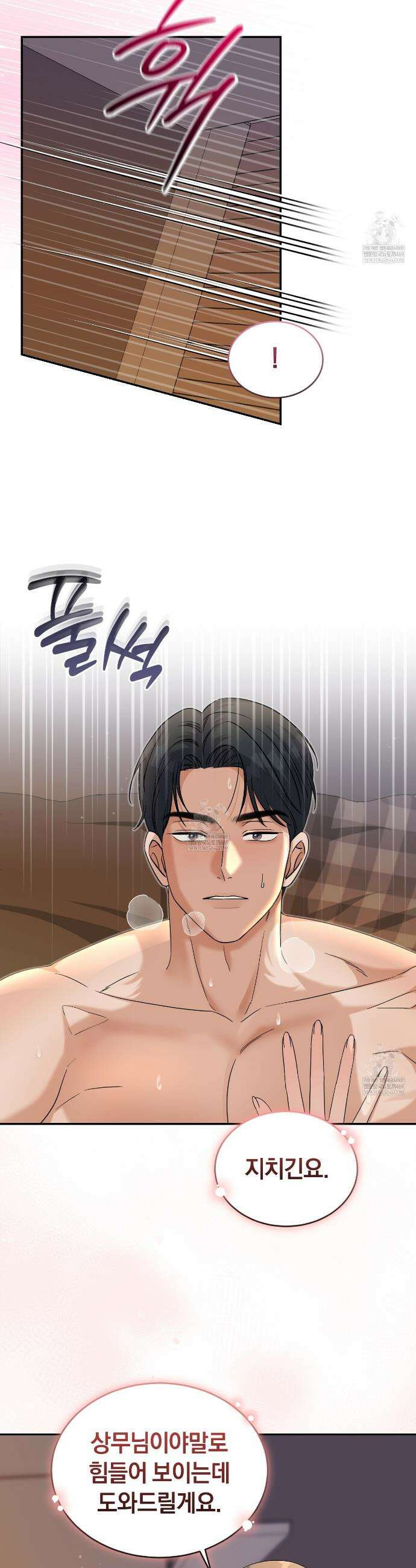 낭만적 사랑의 부재 21화 3