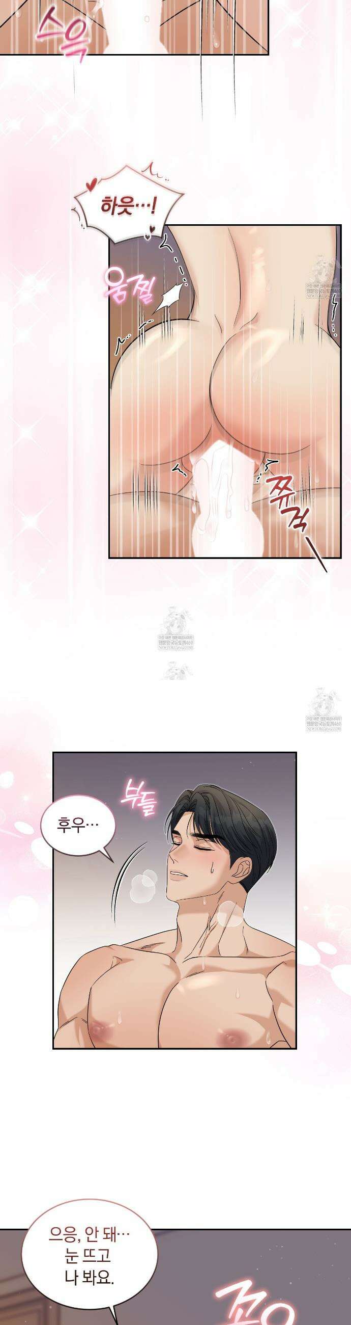 낭만적 사랑의 부재 21화 7
