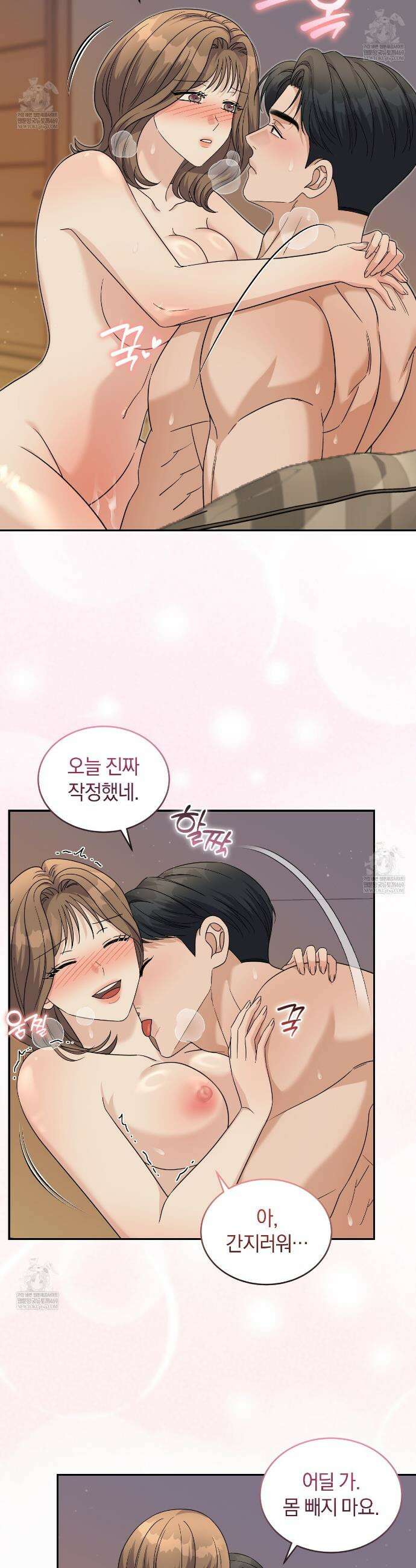 낭만적 사랑의 부재 21화 8