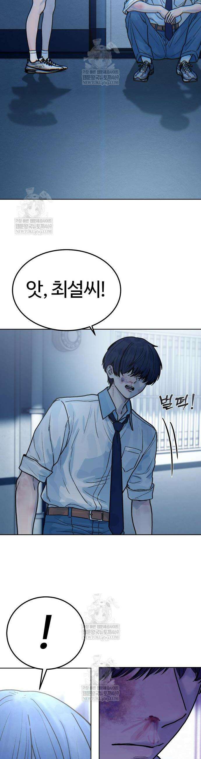 소녀바둑 19화 2