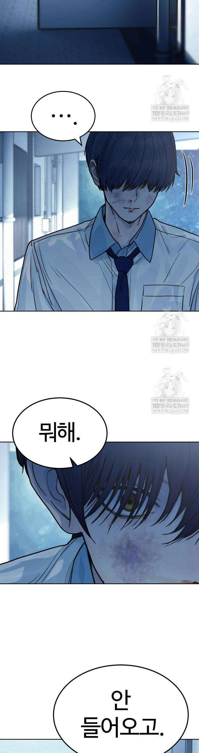 소녀바둑 19화 7