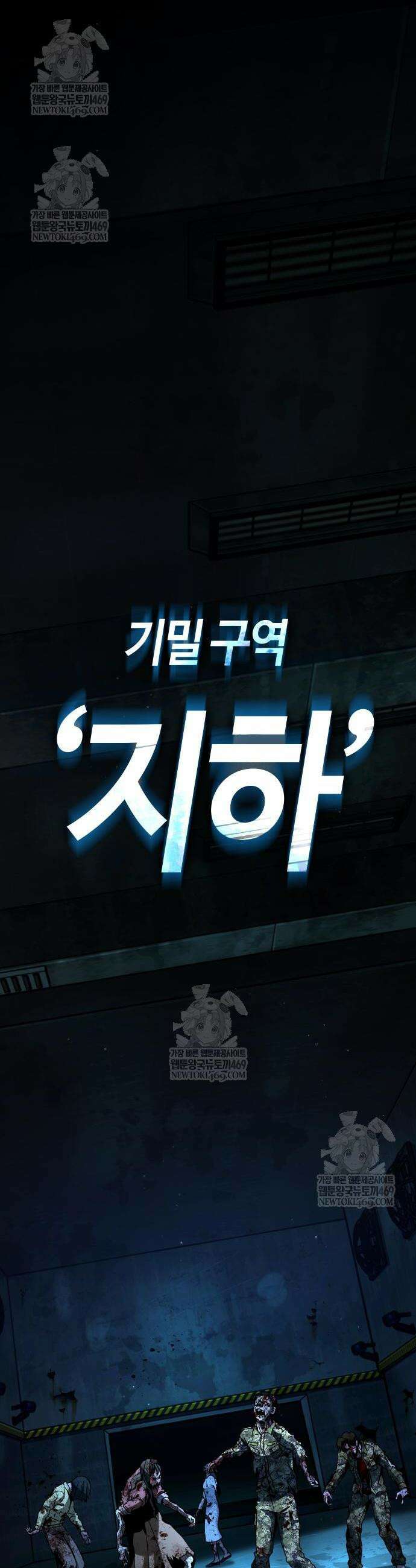 좀비파파 25화 4
