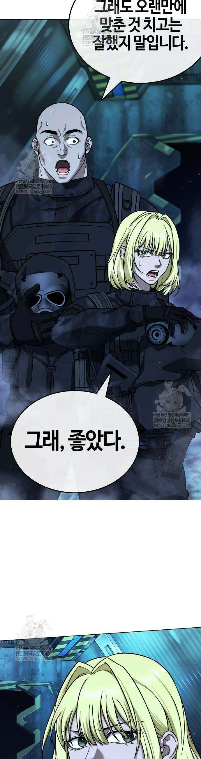 좀비파파 25화 14