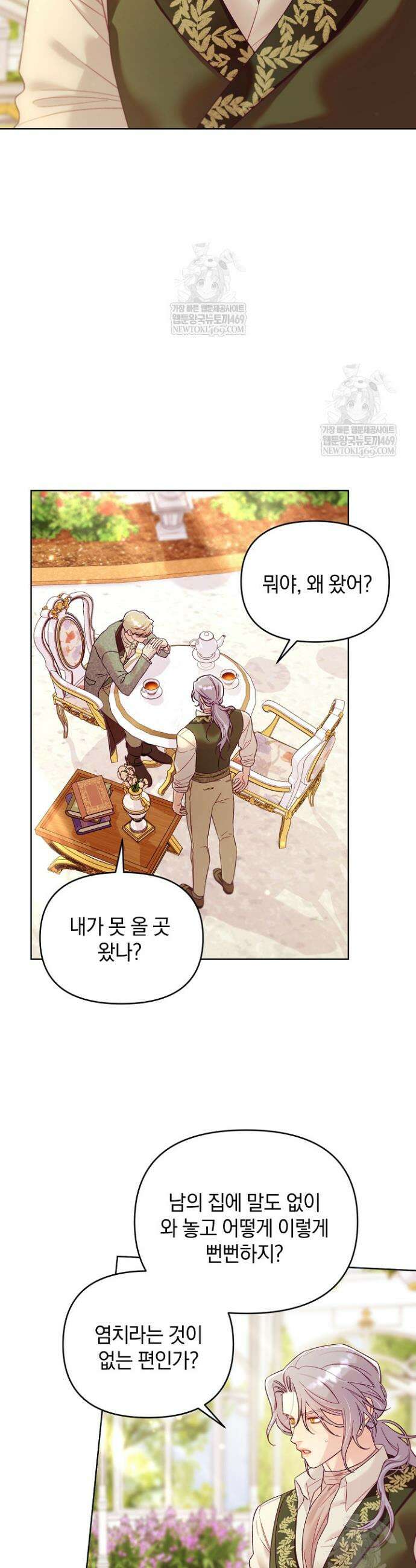 수집가의 새장 [19세 완전판] 7화 2