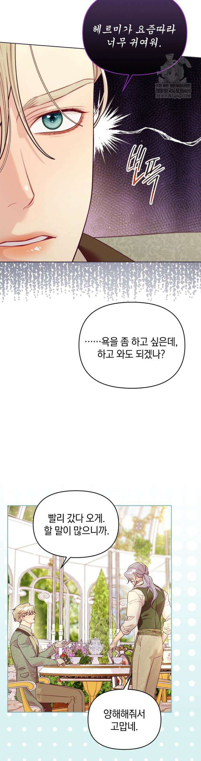 수집가의 새장 [19세 완전판] 7화 5