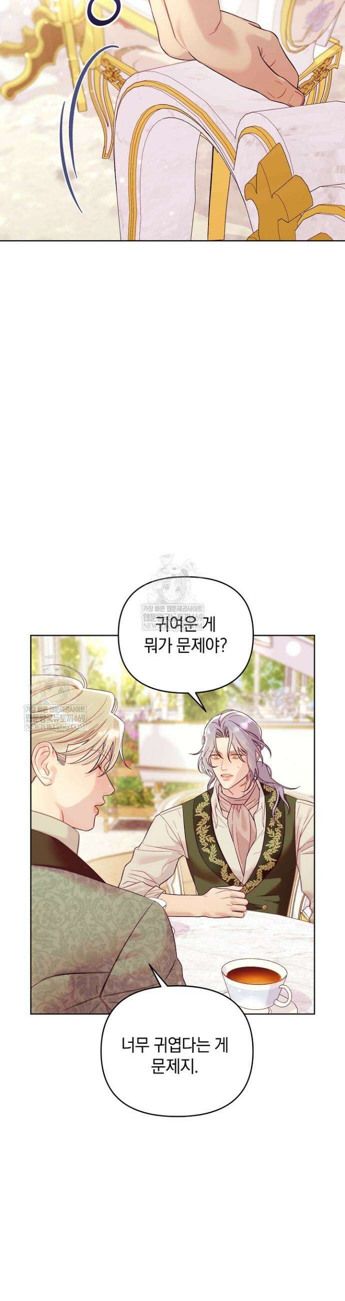 수집가의 새장 [19세 완전판] 7화 7
