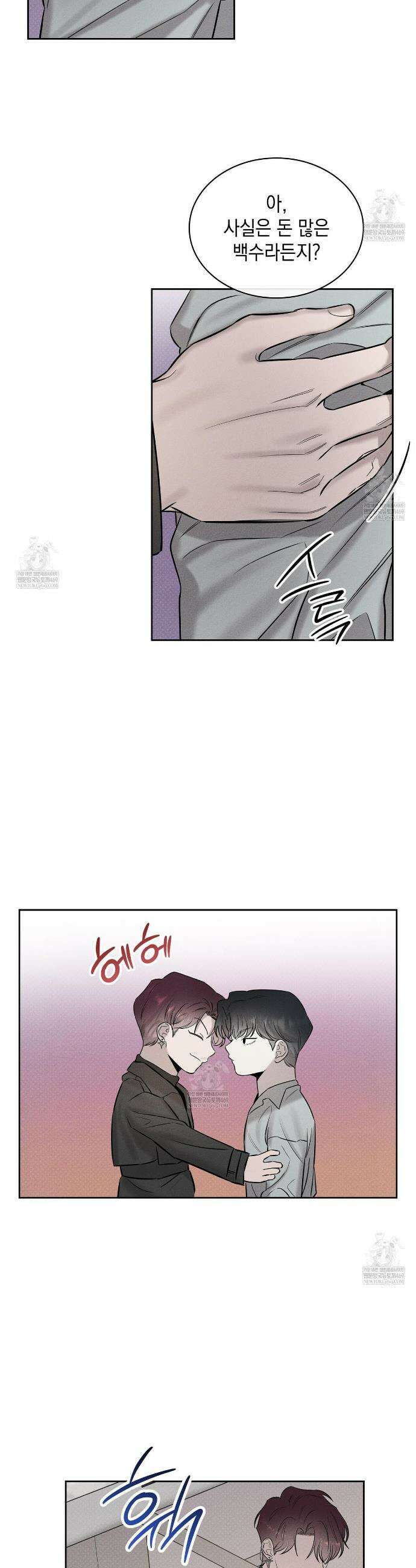 알페가(Alphega) 3화 2