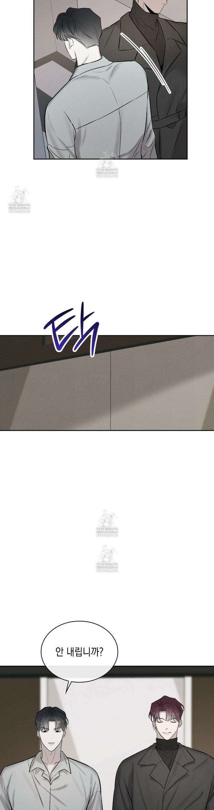 알페가(Alphega) 3화 3