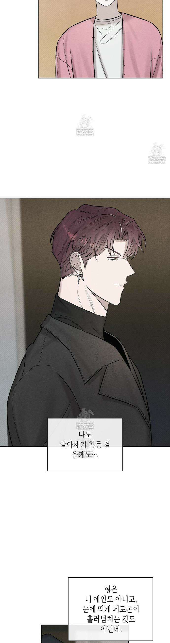 알페가(Alphega) 3화 6