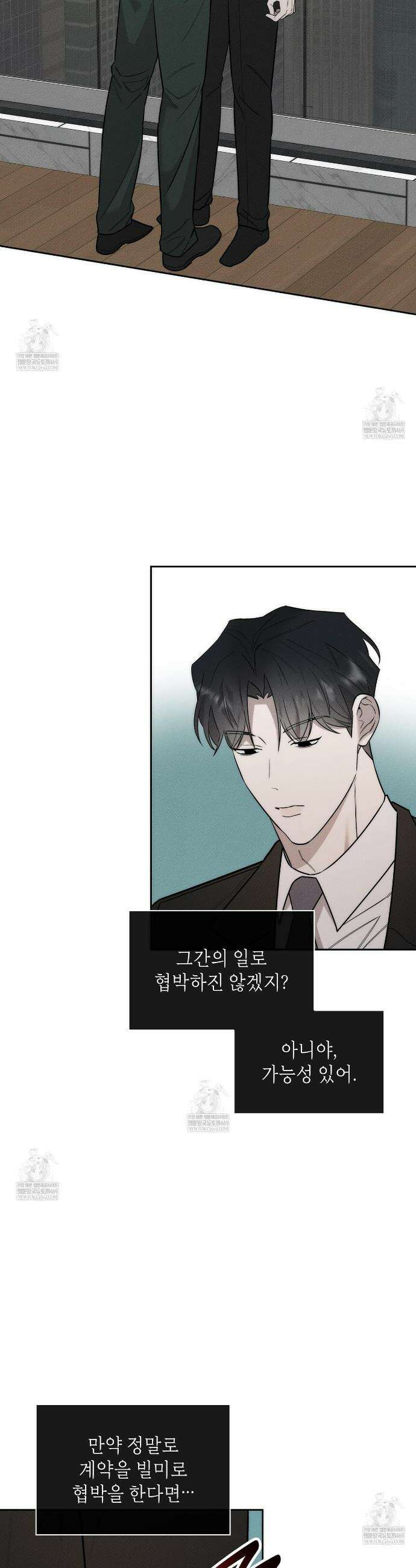 알페가(Alphega) 11화 2