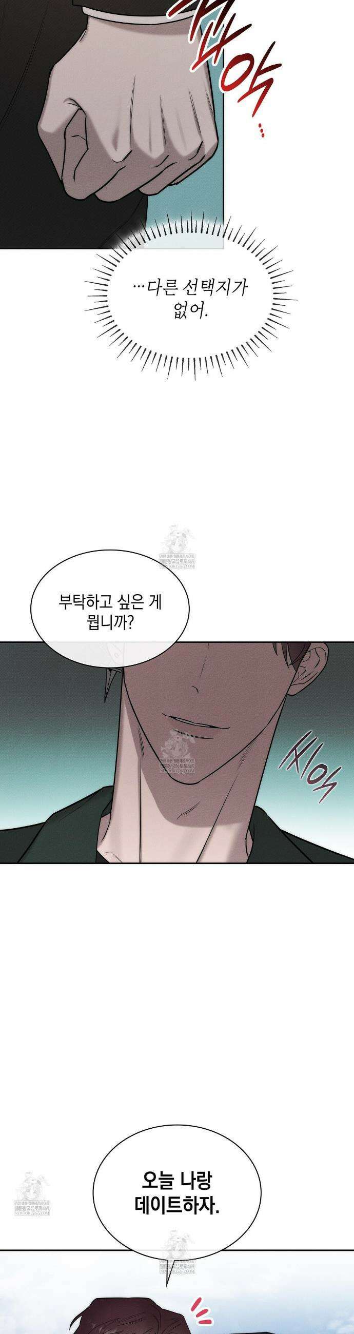 알페가(Alphega) 11화 3