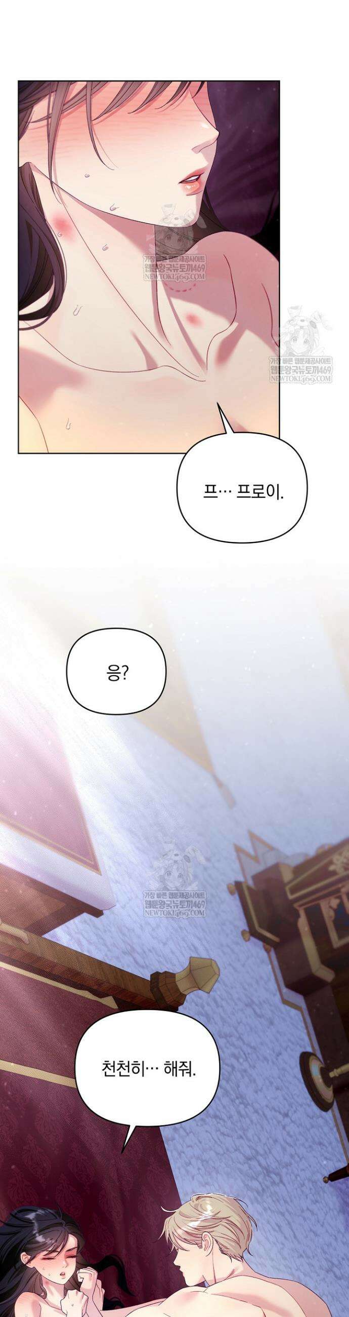 수집가의 새장 [19세 완전판] 15화 2