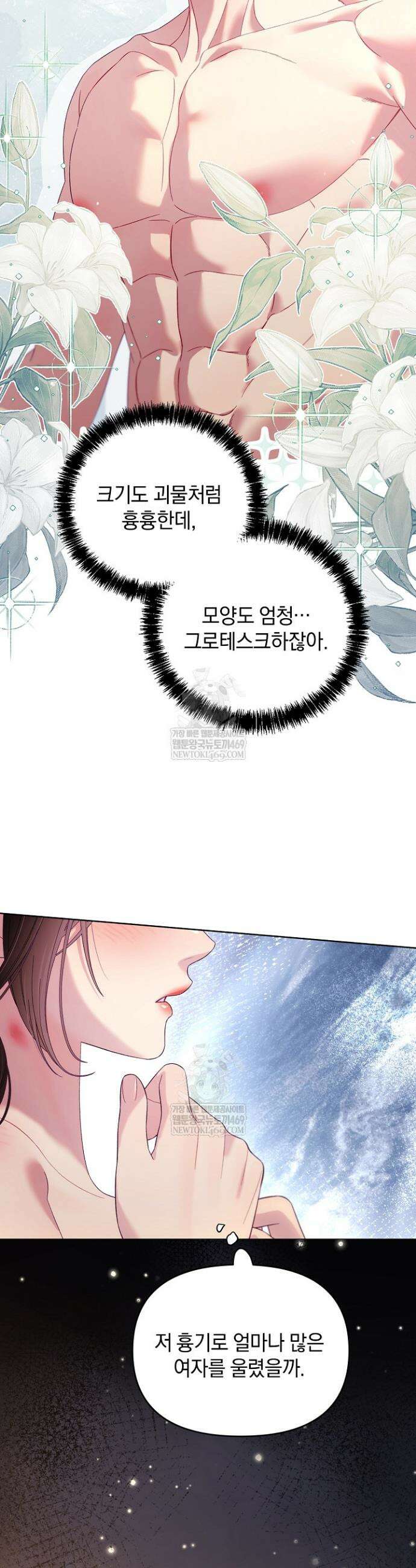 수집가의 새장 [19세 완전판] 15화 7