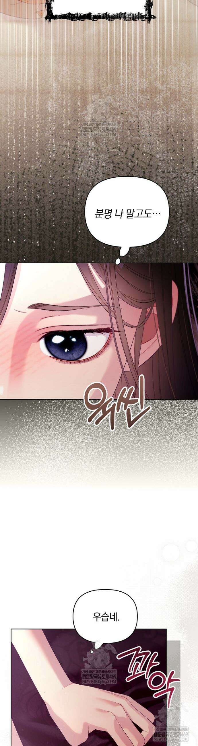 수집가의 새장 [19세 완전판] 15화 9