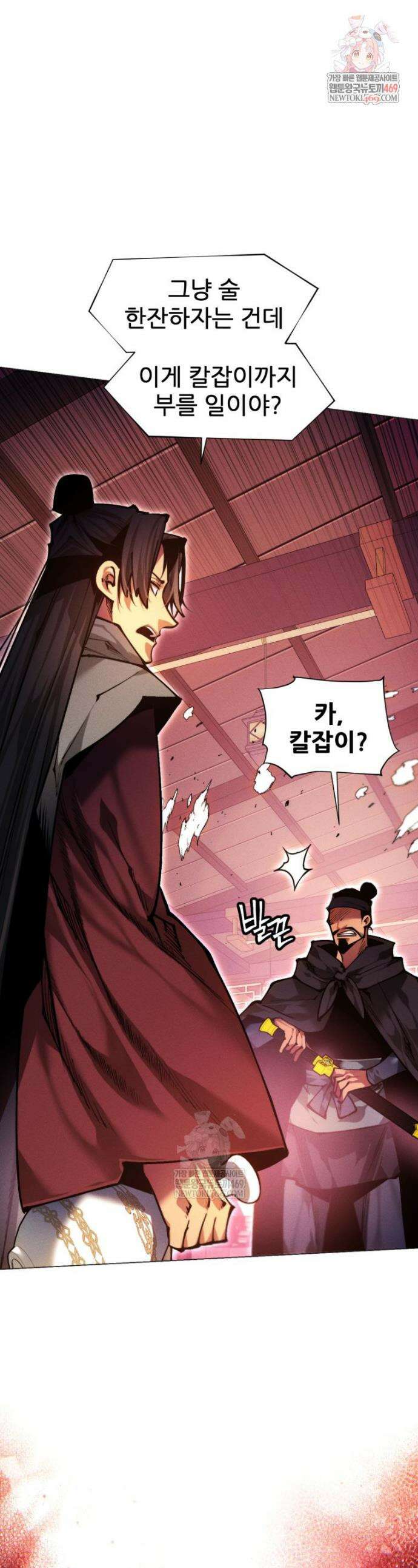 무림에 떨어진 현대인 161화 1