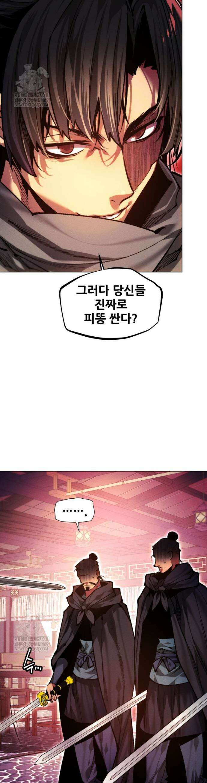 무림에 떨어진 현대인 161화 9