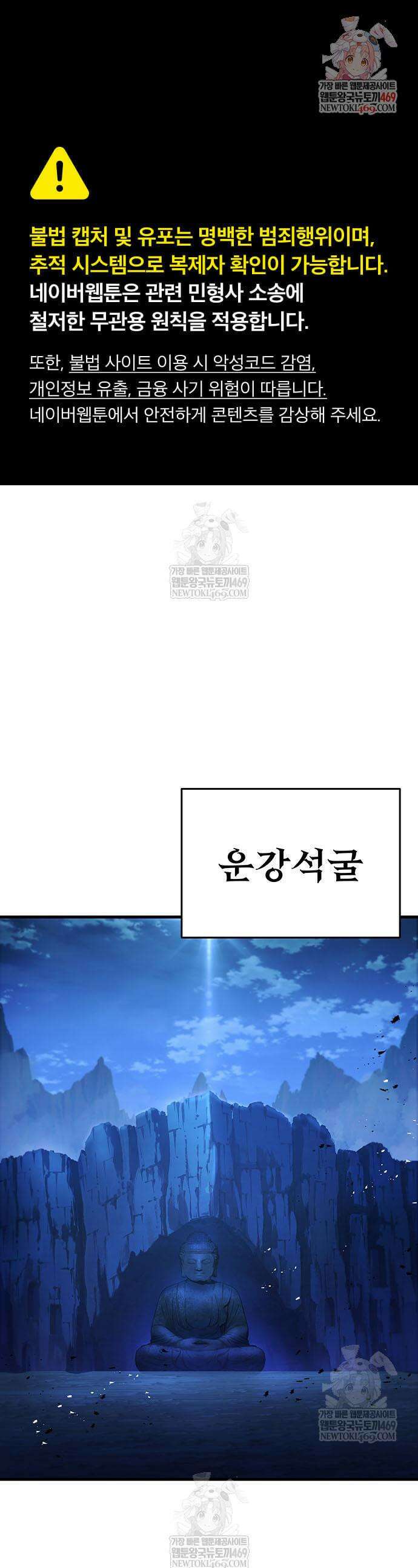황제의 검 112화 1
