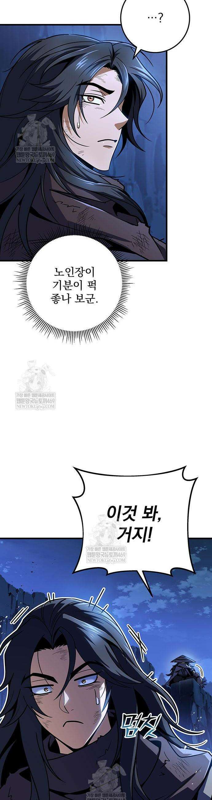 황제의 검 112화 4