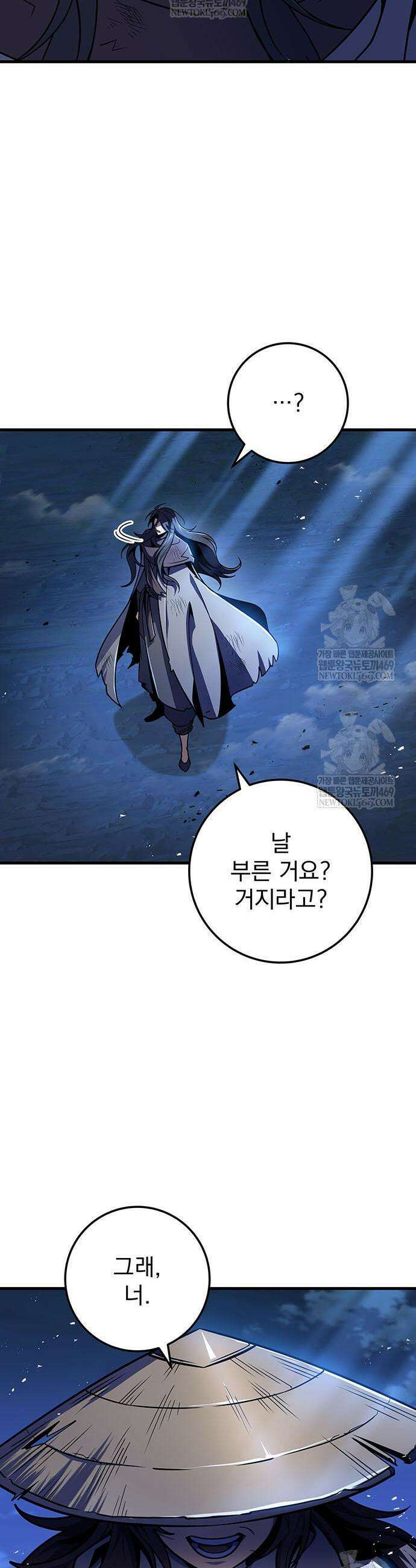 황제의 검 112화 5