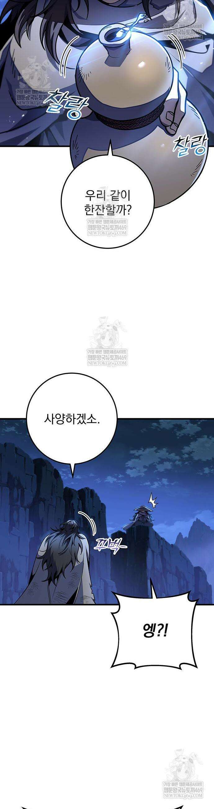 황제의 검 112화 6