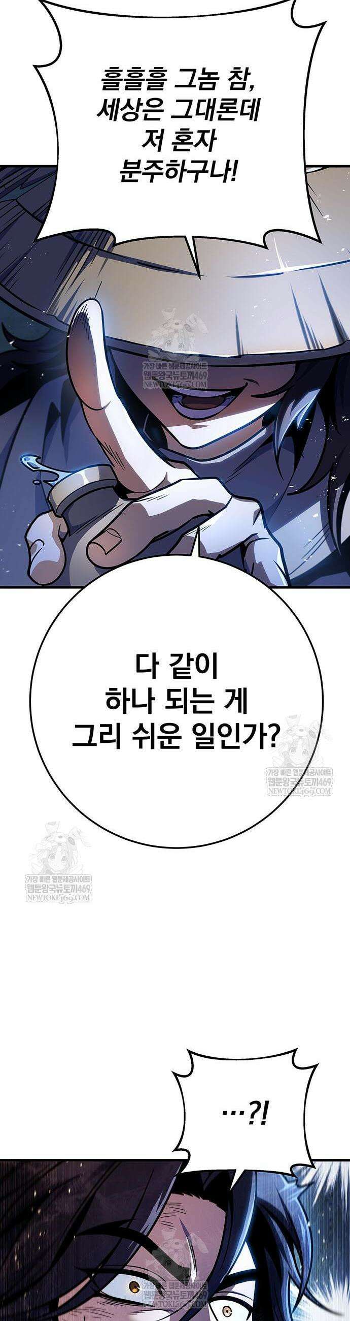 황제의 검 112화 7