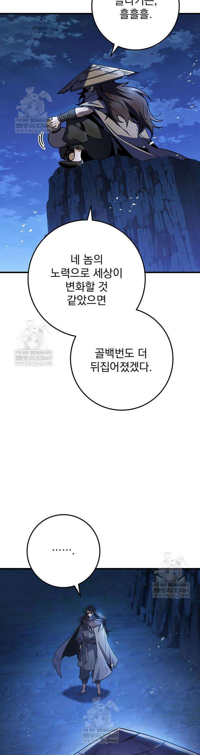 황제의 검 112화 9