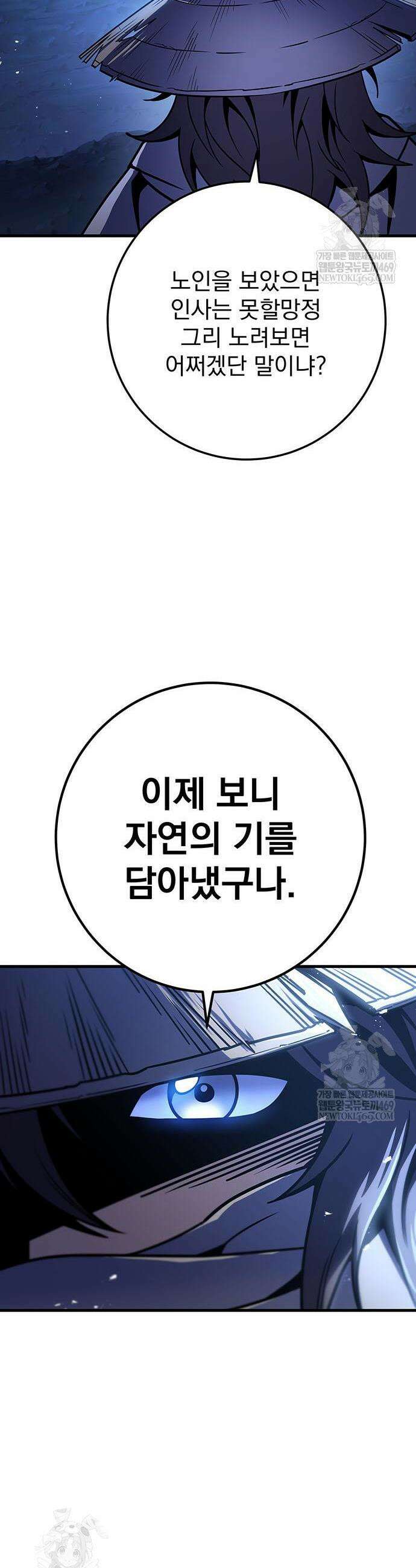 황제의 검 112화 10