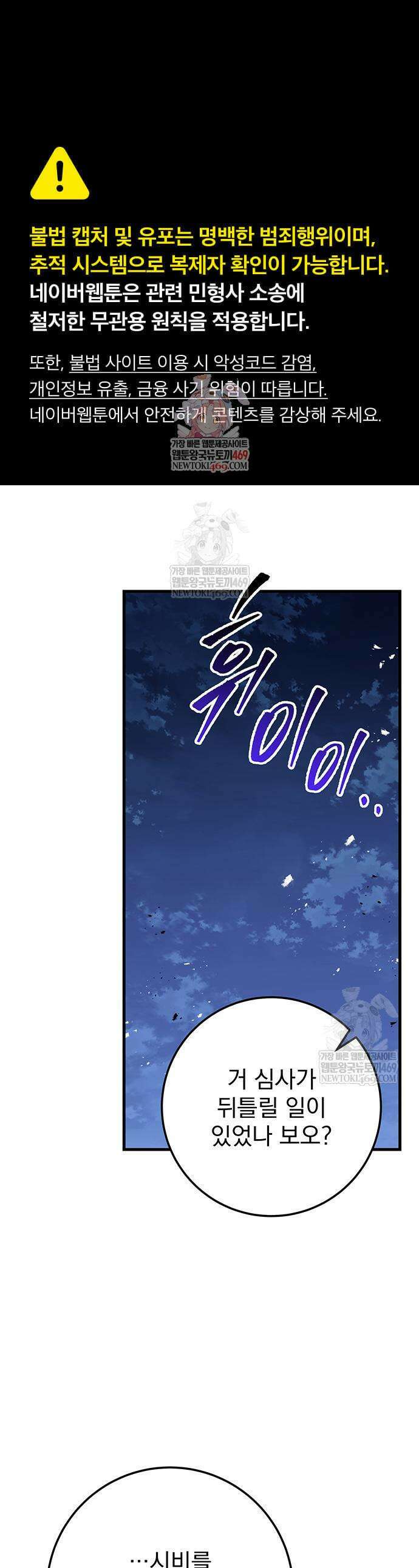 황제의 검 117화 1