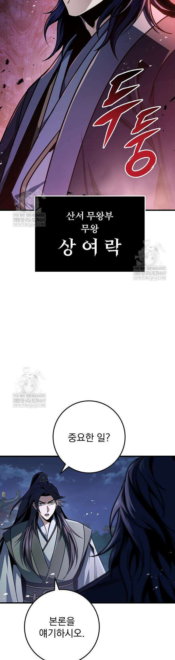 황제의 검 117화 3