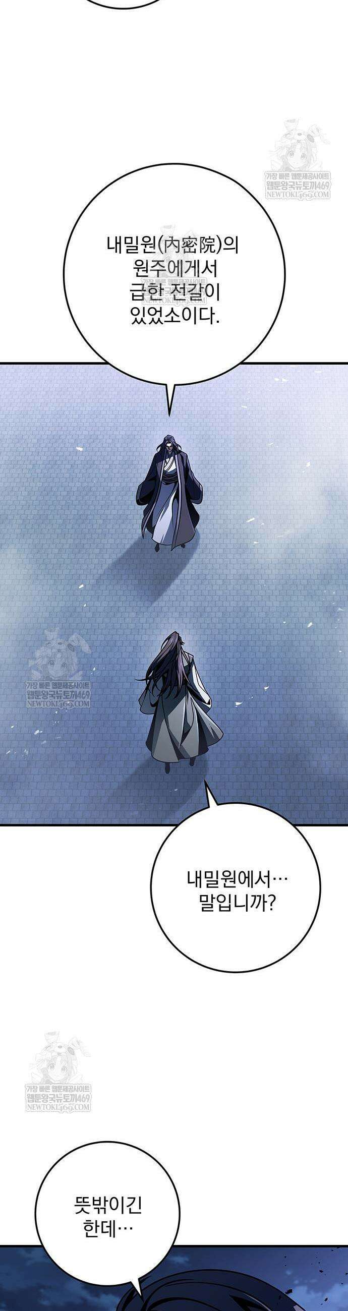 황제의 검 117화 4