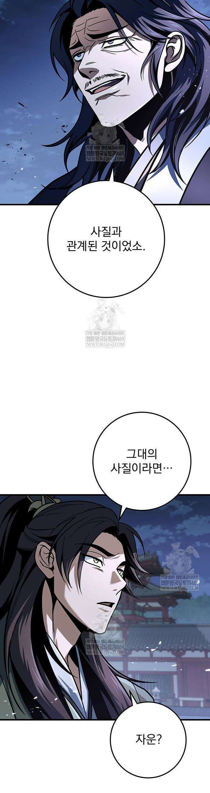 황제의 검 117화 5