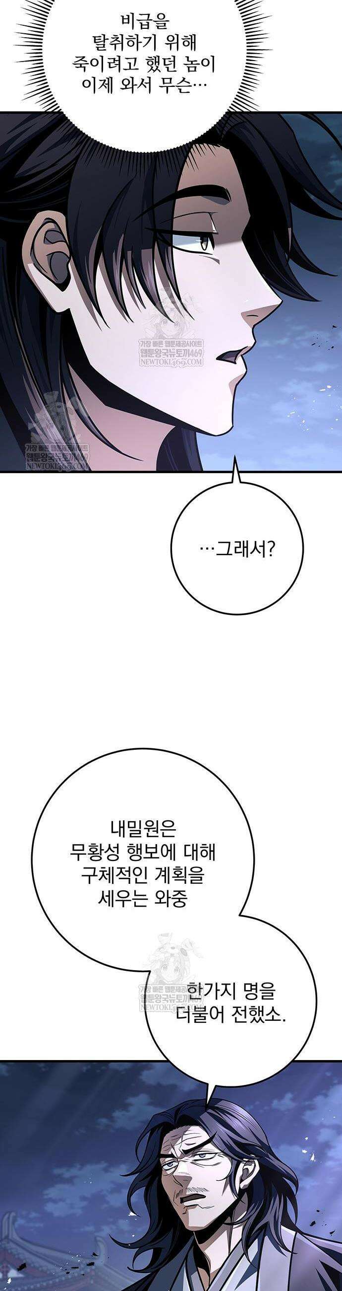 황제의 검 117화 7