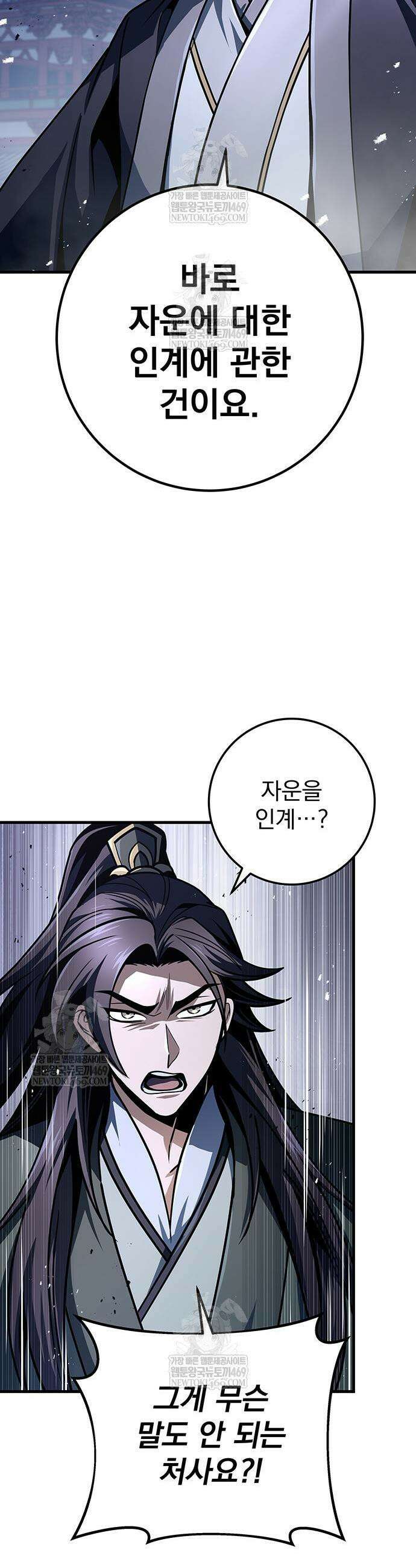 황제의 검 117화 8