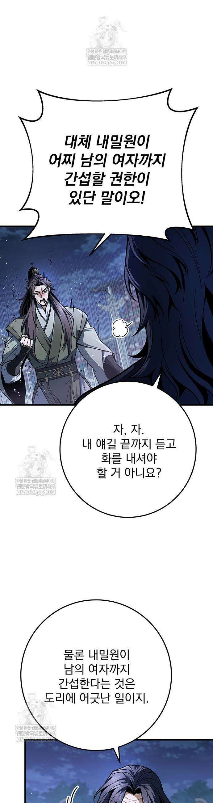 황제의 검 117화 9